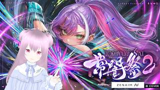 【スト６】MR2000に分からせられました。。。【#常闇祭2】