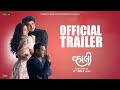 Vahali Official Trailer Bhavin Bhanushali Mazel Vyas Sachin Parikh 11th July Gujarati Film