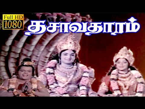 Tamil Full Movie | Dasavatharam | Gemini,K.R.Vijaya | Full HD Movie