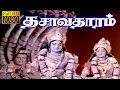 Tamil Full Movie Dasavatharam Gemini K R Vijaya Full HD Movie