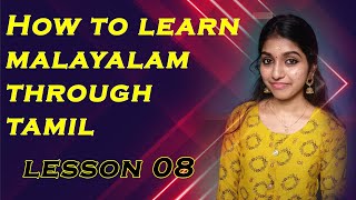 How to learn malayalam through tamil lesson 8 simp