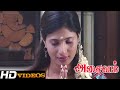 Tamil Movies Scenes Asaivam Part 1 HD