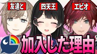 【衝撃】にじさんじに入った意外過ぎるきっかけまとめ【叶/月ノ美兎/ローレン/切り抜き/Vtuber】