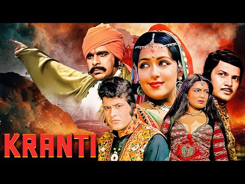 Kranti (1981) | Dilip Kumar, Manoj Kumar | Deshbhakti Blockbuster Film | Independence Day Special