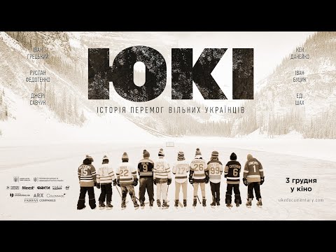 Офіційний трейлер