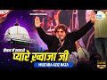 Mujtaba Aziz Naza नैनन में समाओ प्यारे ख्वाजा जी �