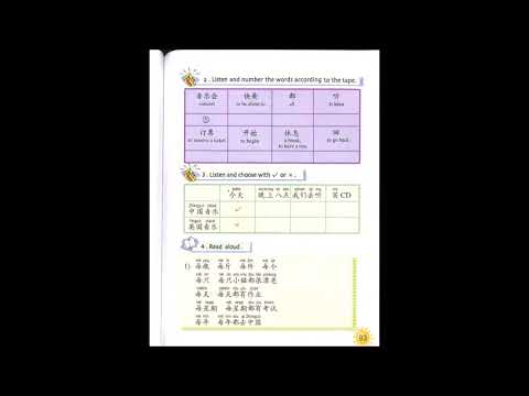 Lesson 18 Kuaile Hanyu Book 2 快乐汉语第二册第十八课