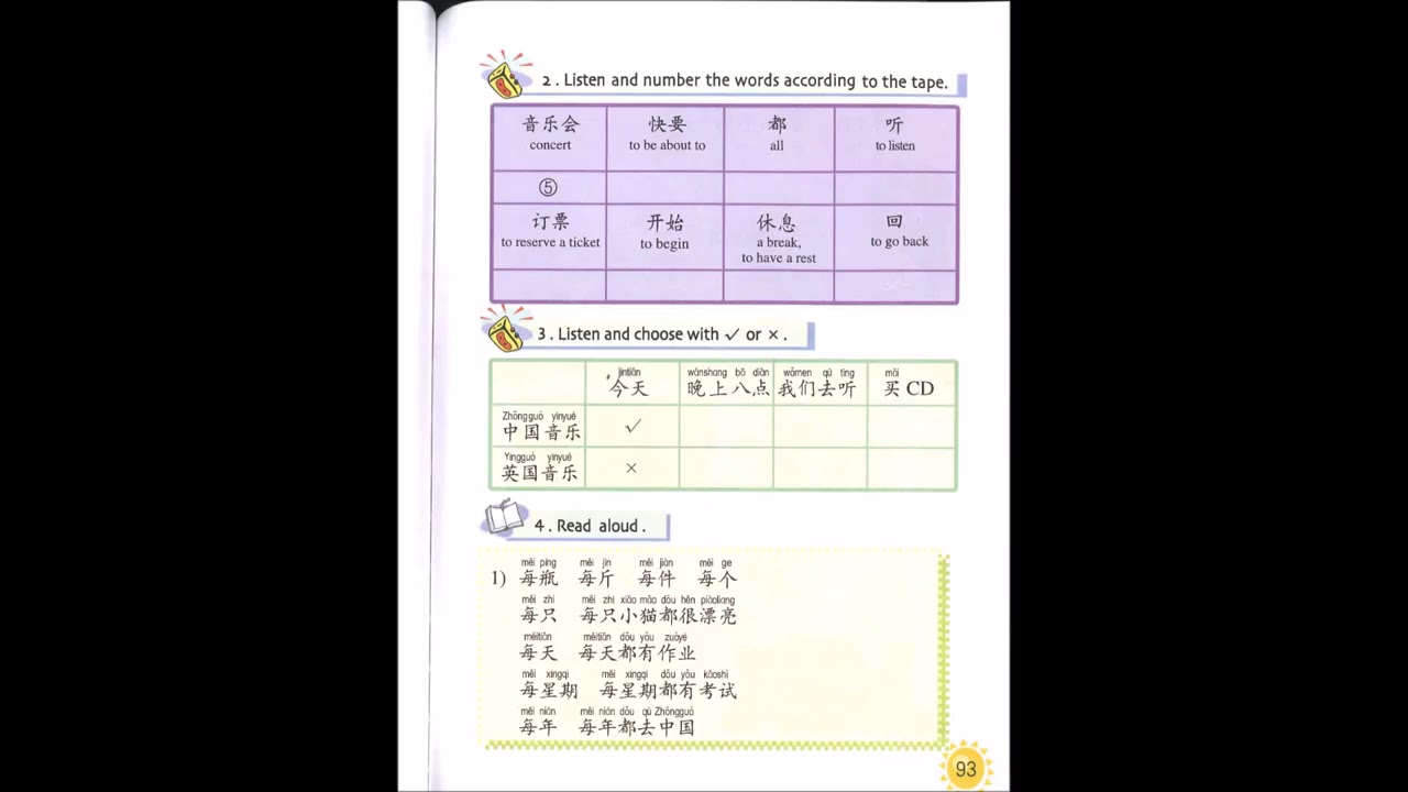 Lesson 18 Kuaile Hanyu Book 2 快乐汉语第二册第十八课