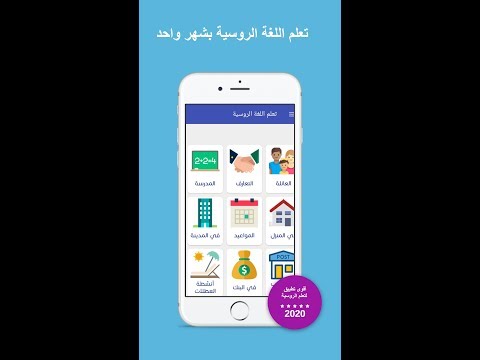 Learn  Russian Video