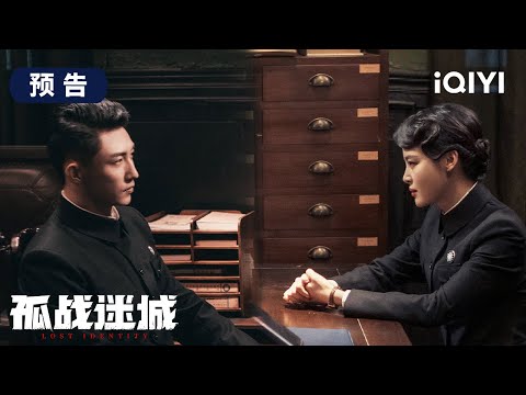 Trailer Cô Chiến Mê Thành