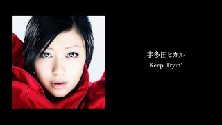 Utada Hikaru - Keep Tryin&#39; 【歌詞付き】