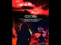 Yaamam Malayalam Short Film