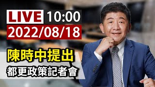 [黑特] 悲報!台北市只剩陳時中可選