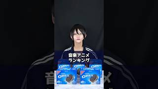 音楽アニメランキング！　#ラブライブ #四月は君の嘘 #バンドリ #響けユーフォニアム #アイドルマスター #アニメ