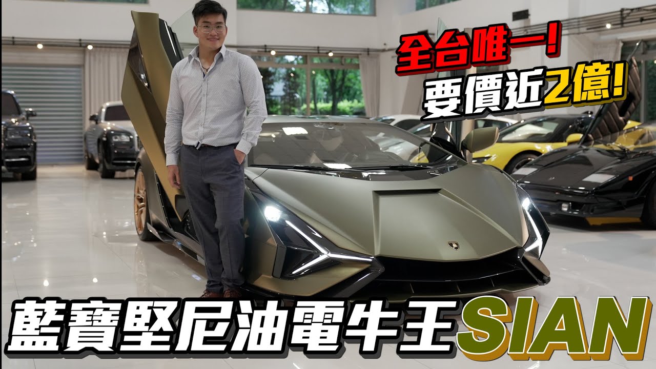 Joeman開箱全台唯一2億油電牛王 想買Sián不只要面試至少還要養過10頭牛