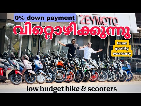  വാടക വീട്ടിൽ നിൽക്കുന്നവർക്കും ഇനി finance | 0%down payment | വമ്പൻ ഓഫറിൽ കേരളത്തിൽ എവിടെക്കും 💥📈🏍️