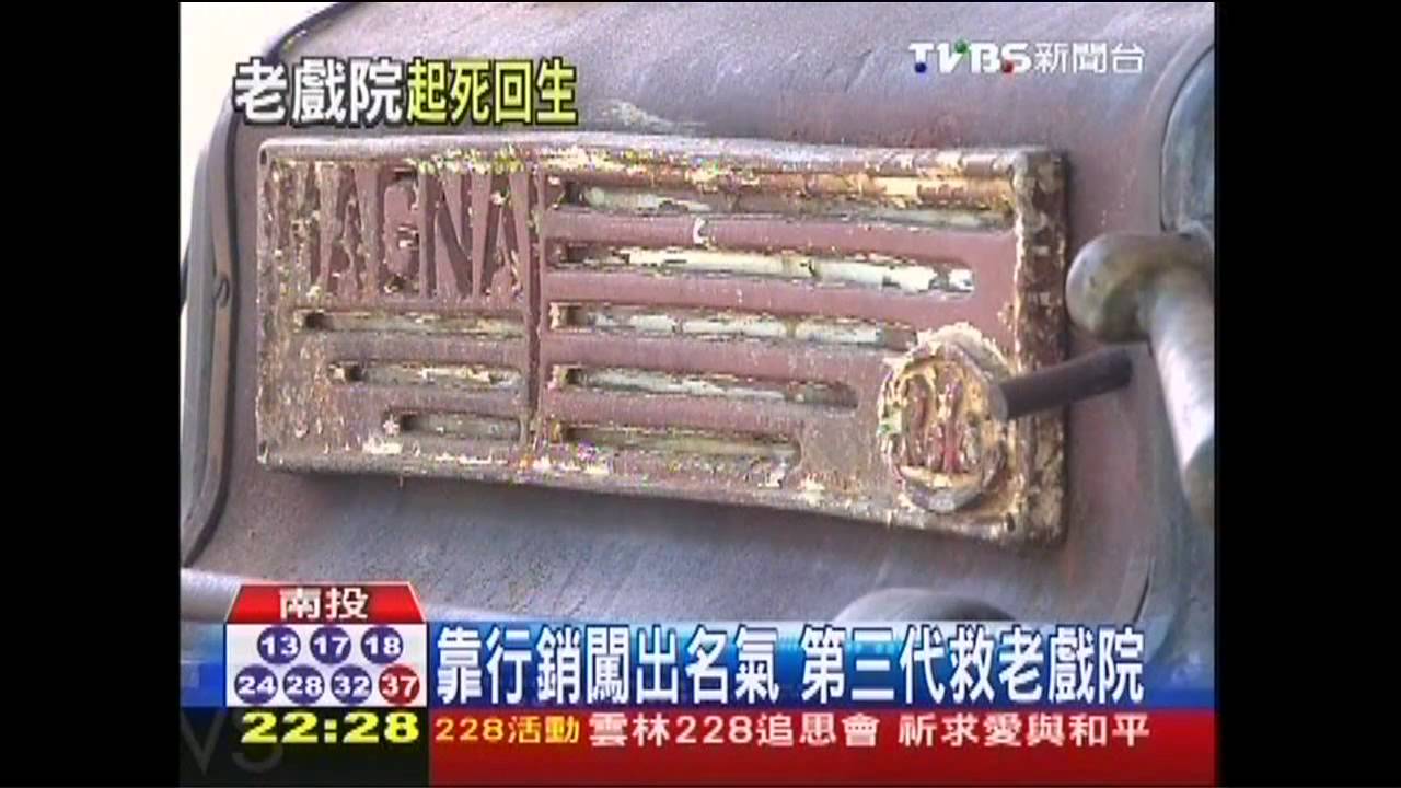 七年級生玩創意 最古老戲院重生