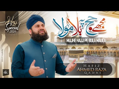 New Hajj Kalam 2024 - Mujhe Hajj Pe Bula Maula - Hafiz Ahmed Raza Qadri - Official Video
