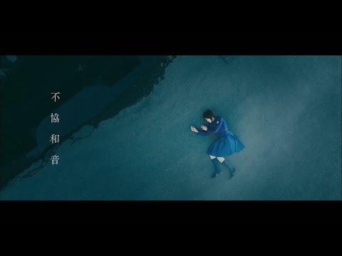 欅坂46／不協和音 (中文字幕版) 
