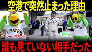【大谷翔平】空港で突然立ち止まった翔平…“緑の手”に見せた行動が話題に【海外の反応】