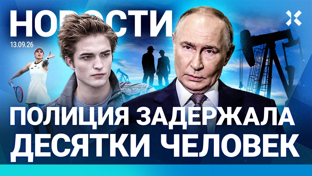 ⚡️НОВОСТИ | РОССИЯ ГОТОВИТСЯ К ПЕРЕГОВОРАМ | БЕНЗИНОВЫЙ КРИЗИС | НАПАДЕНИЕ С