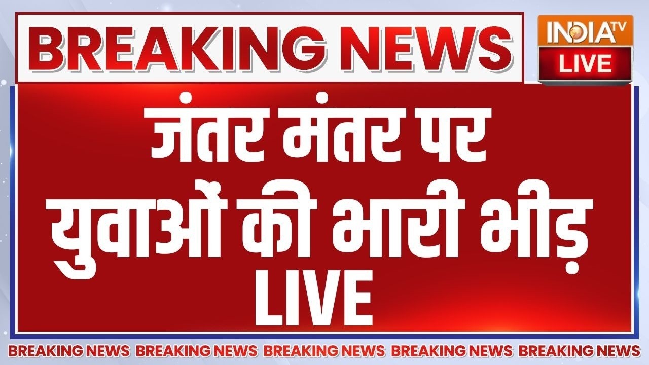 Live Now - News :  प्रोटेस्ट पर इस वक्त की सबसे बड़ी खबर LIVE | Delhi | Protest | N