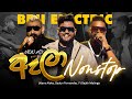 New Mix ඇලා Nonstop Udara Aloka Sadun Fernandez Ft Sajith Malinga BEJI Live Musical Band