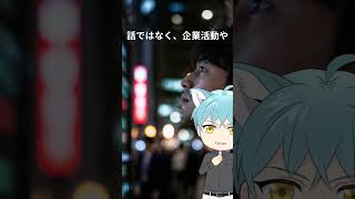 今日の一次面接で聞かれる時事ネタ｜株価急落をどう答える？#マスコミ就職#一次面接