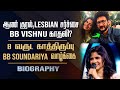 Bigg Boss Soundarya Biography Soundariya Nanjundan Personal Love Lesbian Controversy
