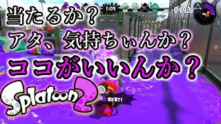 【スプラトゥーン２】5億年ぶりに女声実況したｗ