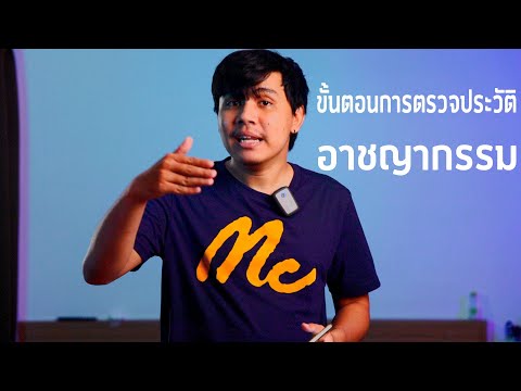 ขั้นตอน