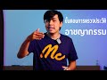 ขั้นตอน