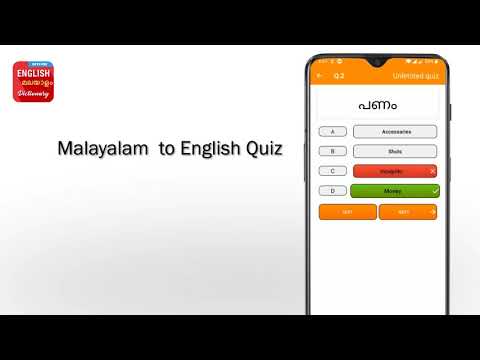 English To Malayalam Dictionar Video