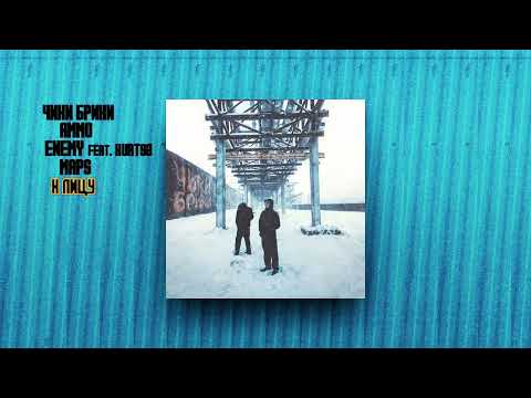 TRU47 x HEARTSNOW — К лицу (prod. by aksiri) Music Video