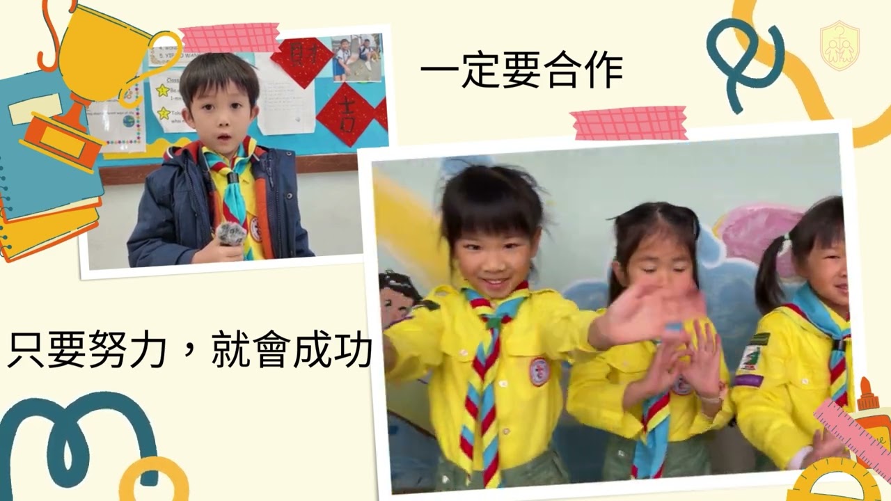 小童軍 新界第1190旅 2025快樂傘比賽