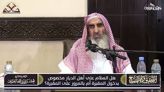 صورة الأسئلة من شرح التحقيق والإيضاح