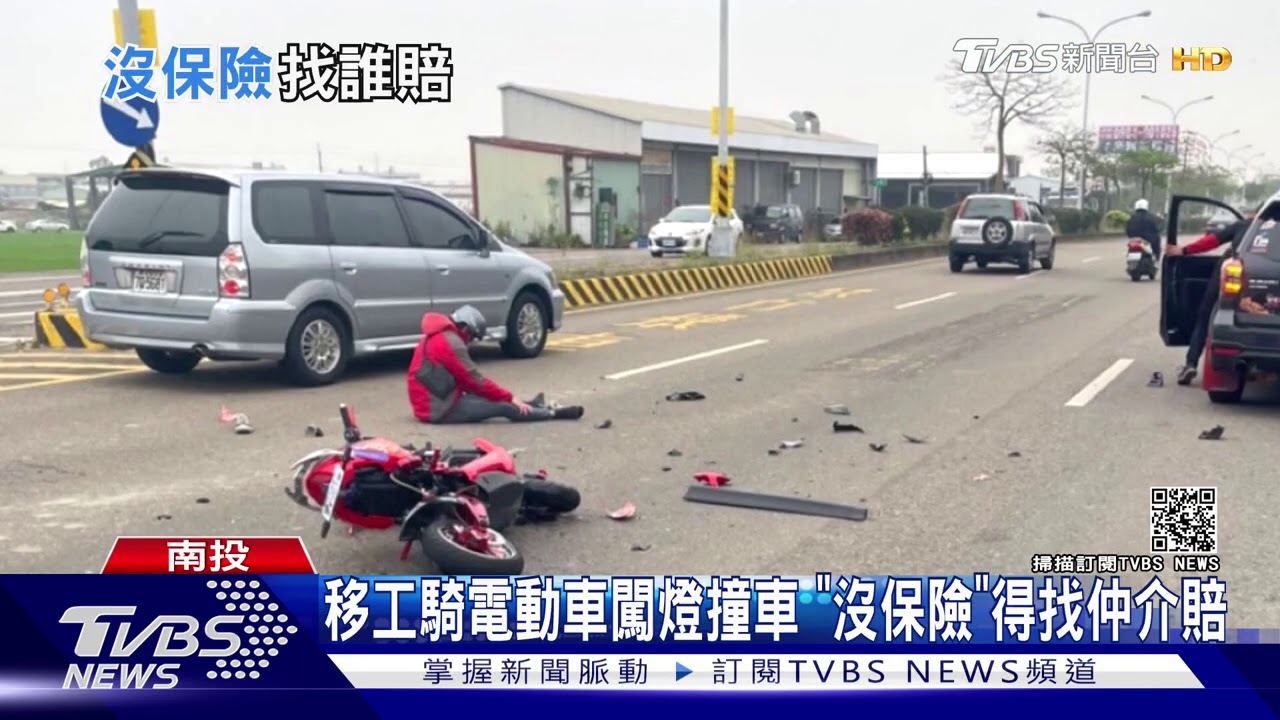 移工騎電動車闖燈撞車 "沒保險"得找仲介賠