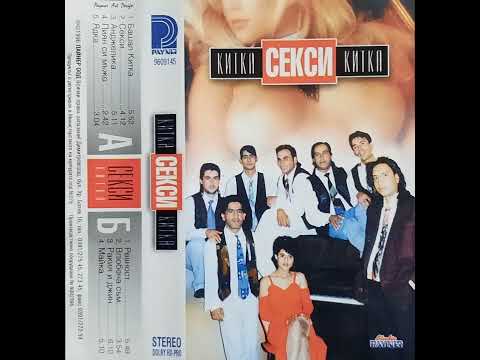 Щилиян - Башал Китка