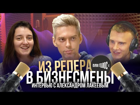 Из рэпера в бизнесмены
