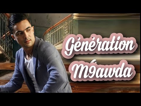 Cheb Didou Parisien   | Generation M9awda | New Live