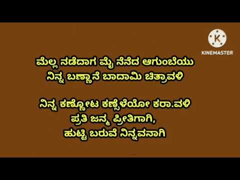 Kaaverige Kalungura Kannada Karoke