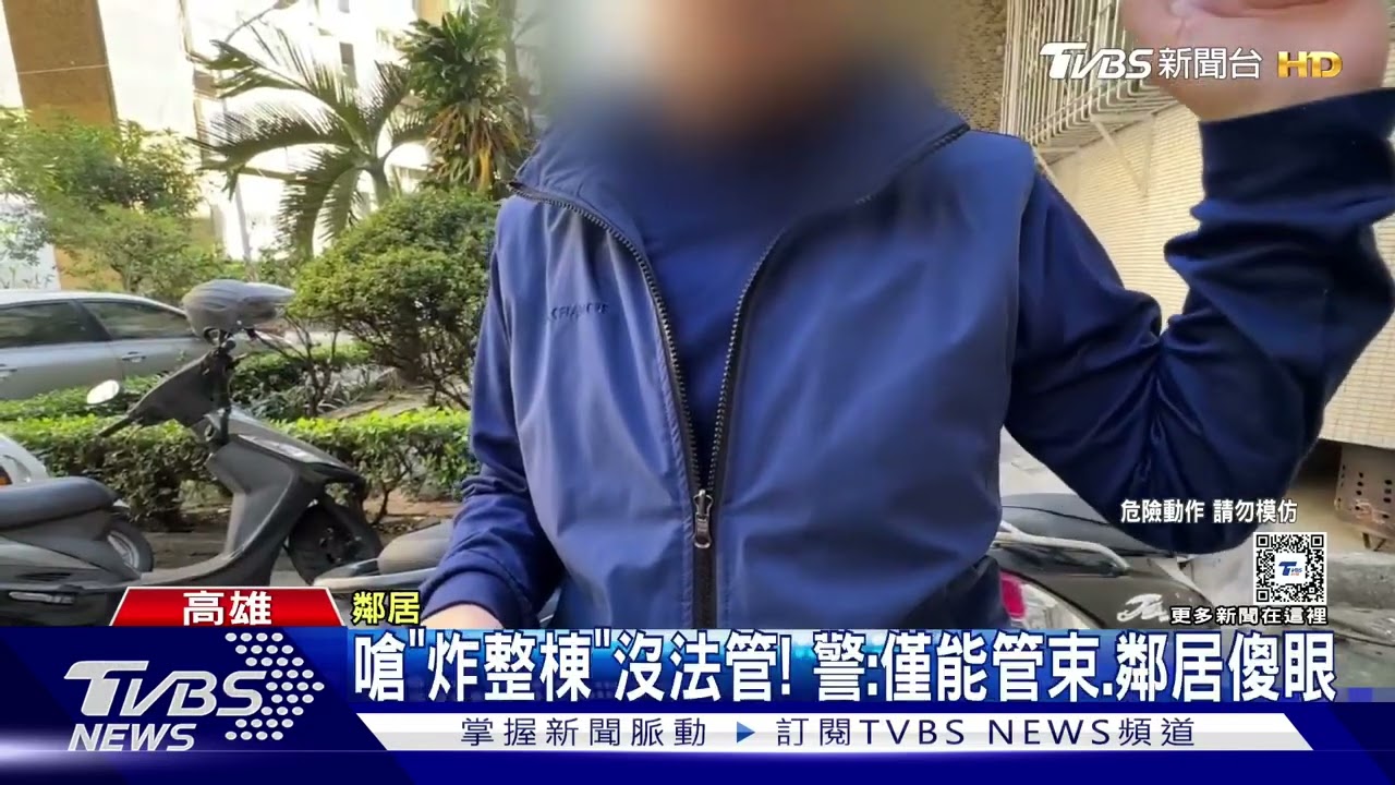 嚇死！不滿鄰居關門太大聲　夫妻酒後怒嗆「炸整棟」惹議