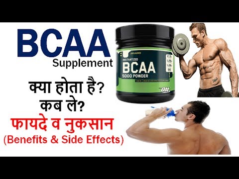 Details on bcaa powder