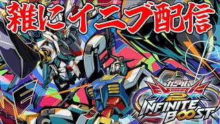 雑に絶望する【イニブ配信】