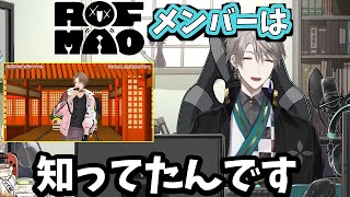 【2025/1/15】加賀美ハヤトの「透明な心臓が泣いていた」について話す甲斐田晴
