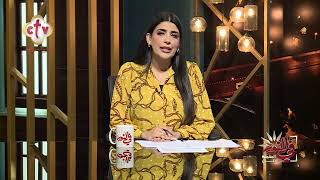 فقرة الأخبار | برنامج في النور | مع چيرمين إبراهيم | 12-7-2026