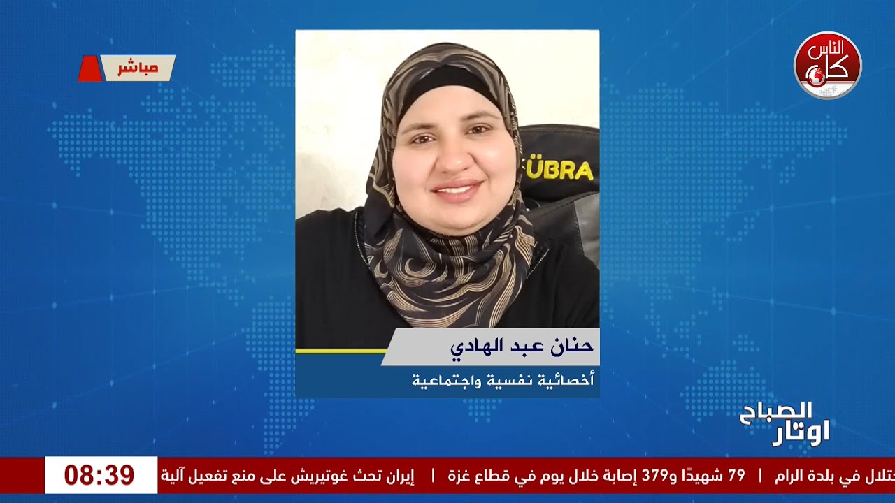 الشاشات وصورة المراهق… بين الهوية الرقمية والواقع لقاء حنان عبد الهادي : أخصائية نفسية واجتماعية