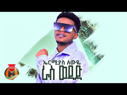 Ermi - Ras Wedad | ራስ ወዳድ - New Ethiopian Music 2025 (Official Video)