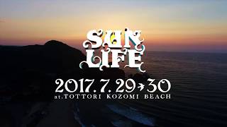 SUNLIFE 2017 【Promotion Video】