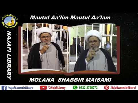 Mautul Aa'lim By Allama Shabbir Hasan Maisami